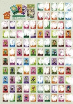 どうぶつの森　amiiboカード　 まとめ売り3枚〜　第1弾