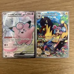 リーリエのピッピSR ナンジャモのダイカイデンAR