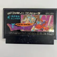 ドラゴンクエスト ファミコン 箱付き ソフト FC ドラクエ ENIX 初代
