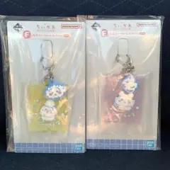一番くじ なんかほっこりちいかわの湯 F賞 ラバーチャーム うさぎ&モモンガ