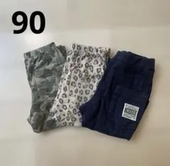 BREEZE DAISUKIパンツ 他レギンス3点セット 90サイズ
