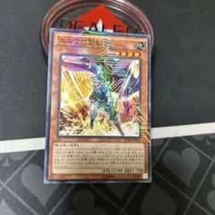 遊戯王 エルフの聖剣士　KC MVPC