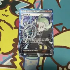 ゲーチス SR BW8 ラセンフォース 055/051 - メルカリ