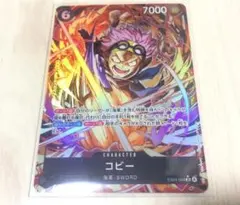 【ワンピース】コビーSRパラレル　EGGHEAD CRISIS