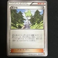 ポケモンカード ミツル U XY6 076/078 エクストラ