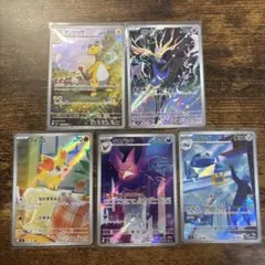 ポケカ　AR　SR まとめ売り　ニンジャスピナー