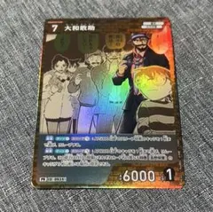 大和敢助 名探偵コナンカードゲーム