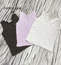 コットンクラブ タンクトップ 3枚セット M インナー まとめ売り 訳あり