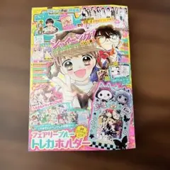 2025年　5月号　ちゃお　⭐︎ひみつのアイプリ　カード付⭐︎