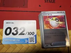 スタートデッキ100 32番 フルミラー