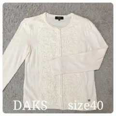DAKS レディース 刺繍カーディガン サイズ40 アイボリー 春物のサムネイル
