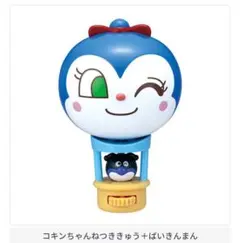 それいけ！アンパンマン おっきなねつ気球マスコット2
