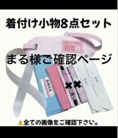 まる様ご確認ページ