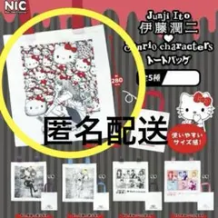 【キティ】 伊藤潤二 × サンリオキャラクターズ トートバッグ　ギャル富江