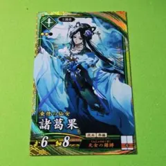 SR徳川078 春日局 五十嵐睦 戦国大戦 - メルカリ