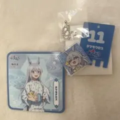 ウマ娘 シンデレラグレイ 極楽湯 タマモクロス キーホルダー コースター