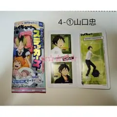 ✡ハイキュー!!きゃらくたぶるステッカーズ4-①山口忠