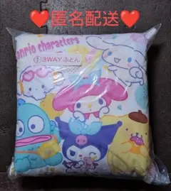 サンリオキャラクターズ　当たりくじ　一番くじ　①３WAY　ふとん