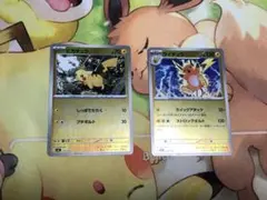 ピカチュウ　ライチュウ　ミラー　スタートデッキ100