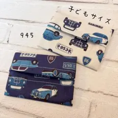 【945】ミニサイズ　ポケットティッシュケース　２個セット