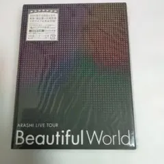 嵐/ARASHI LIVE TOUR Beautiful World〈初回限定…
