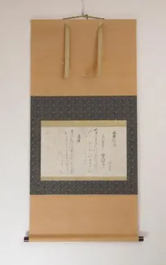 大田南畝（蜀山人）狂歌 掛軸 古書 狂歌師 文人 合箱 骨董 26.6.14-2