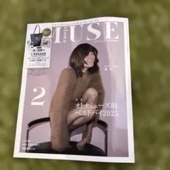 MUSE 2026年2月増刊号オトナミューズ的ベストバイ2025 雑誌のみ
