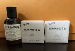 LE LABO BERGAMOTE 22 ボディケアセット