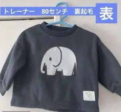 Dick Bruna 象イラスト トレーナー 80cm