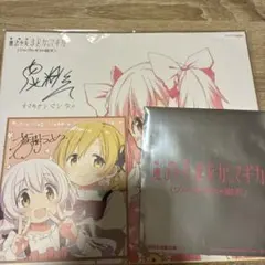 劇場版 魔法少女まどか☆マギカ ワルプルギスの廻天 特典セット