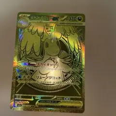 メガカイリューex MUR ポケモンカード　MEGAドリームEX