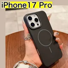 iPhone17 ケース　ブラック マグセーフ 新品 マット調　韓国　人気