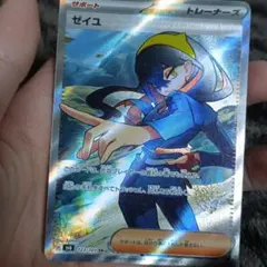 ポケモンカード ゼイユ SR トレーナーズ