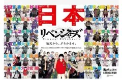 東リべ〇都道府県ポストカードコンプリート