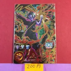 U261 複数購入200円 フュー:少年期 BM11-069