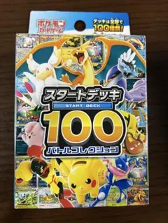 ポケモンカードゲーム「スタートデッキ100」1BOX 新品　未開封