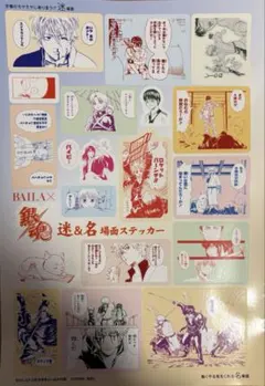 銀魂　迷&名場面ステッカー、紙面