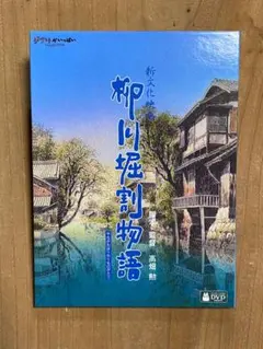 Item thumbnail for item 09af1ef6-d376-4609-9f89-aa6d65c259fe