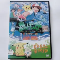 人気！劇場版　ポケモン　ポケットモンスター　DVD 5枚セット 劇場版ポケットモンスター 映画ポケモン 5本セット - メルカリ