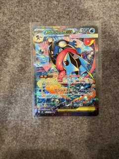 メガゲッコウガex SAR MEGA 拡張パック ニンジャスピナー 114/0…