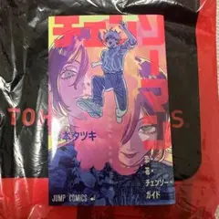 チェンソーマン　特典　第一弾