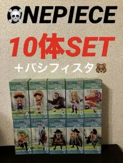 ワンピース ワーコレ 最悪の世代1 2 全10種 コンプリート　＋パシフィスタ