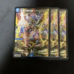 2026年最新】天革の騎令嬢 ミラクルステラの人気アイテム - メルカリ