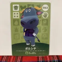どうぶつの森 amiiboカード ボルシチ