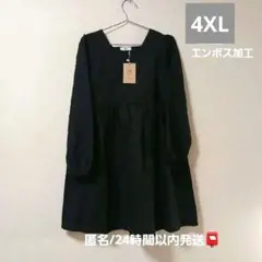 エンボス加工 花柄ワンピース　チューニング　4XL ブラック　新品
