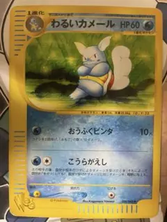 2025年最新】わるいカメール webの人気アイテム - メルカリ