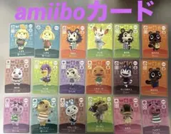 あつまれどうぶつの森　amiiboカード　１８枚セット
