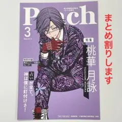 になちょん様 リクエスト 3点 まとめ商品