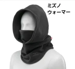 ミズノ　ネックウォーマー　スキースノーボード　ウィンタースポーツに