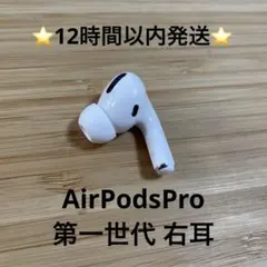 ⭐️Apple AirPods 第3世代⭐️左耳⭐️純正品⭐️ MME73J/A ケ